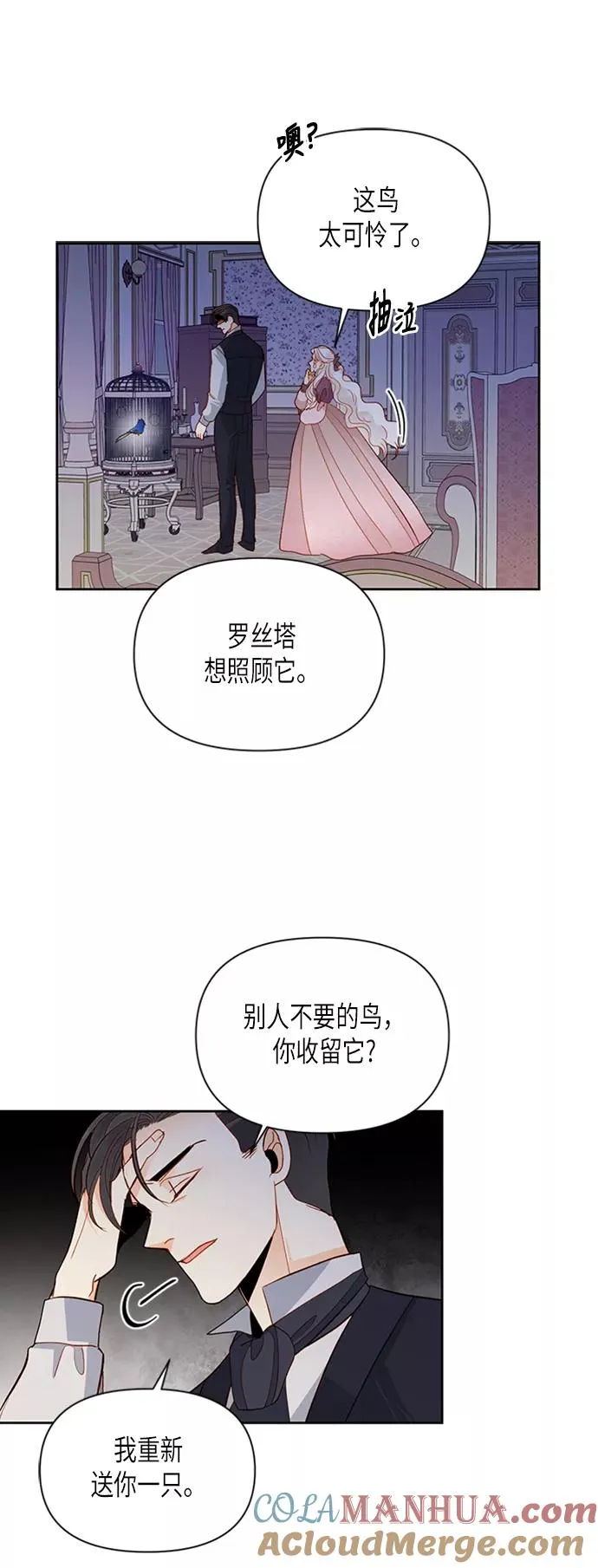 第69话 第25页