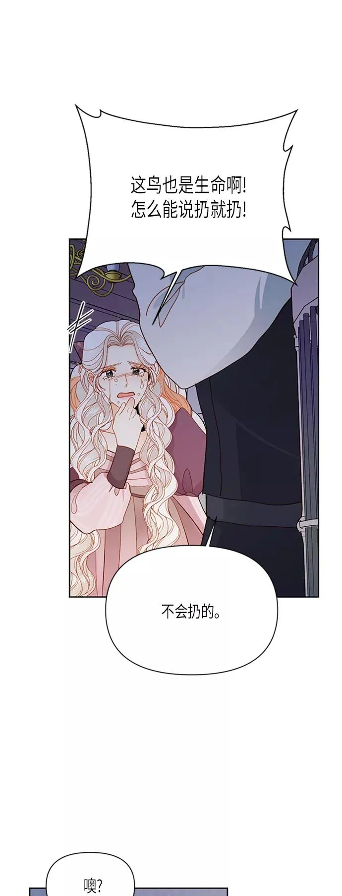 第69话 第26页