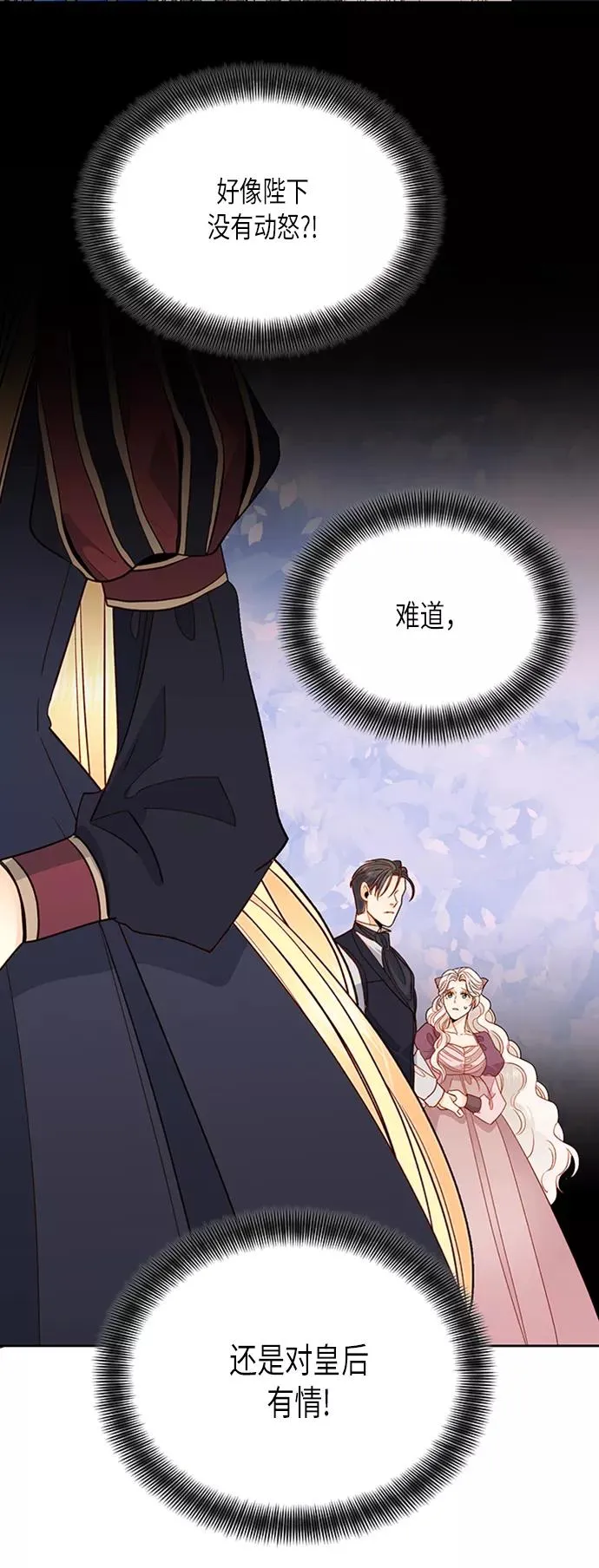 第69话 第28页