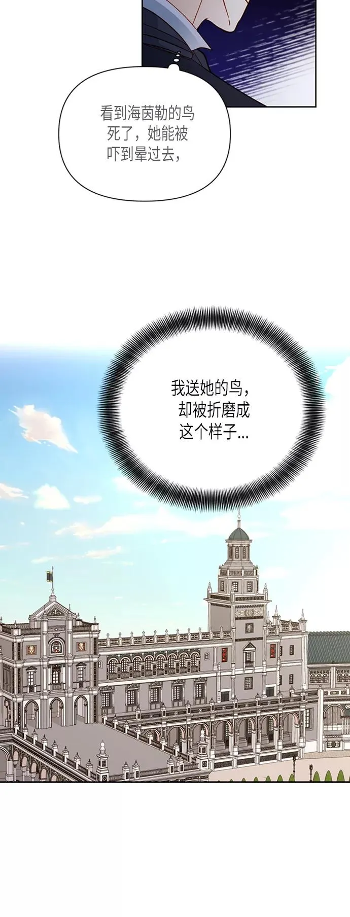 第69话 第30页