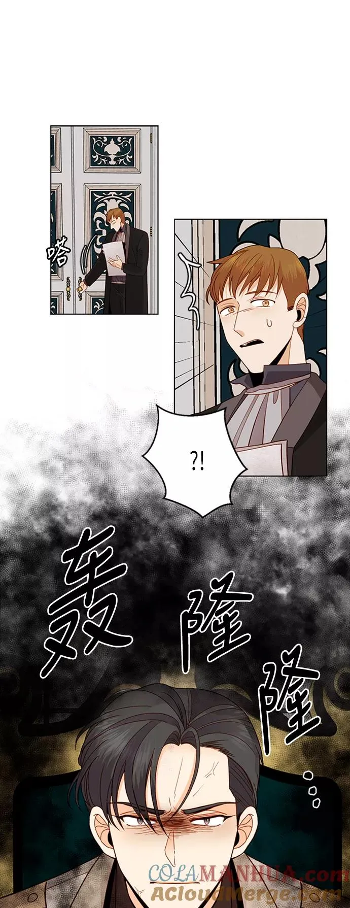第69话 第31页