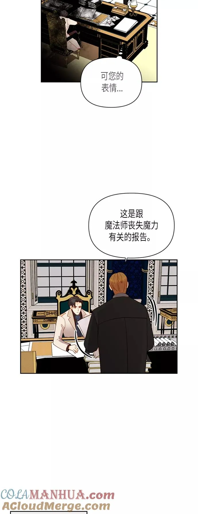 第69话 第33页