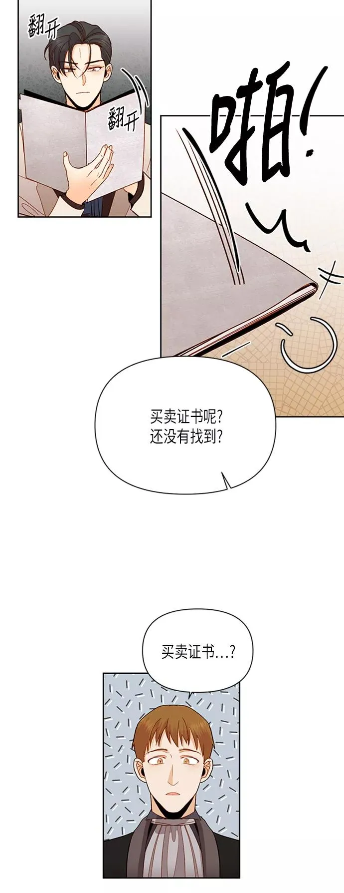 第69话 第34页