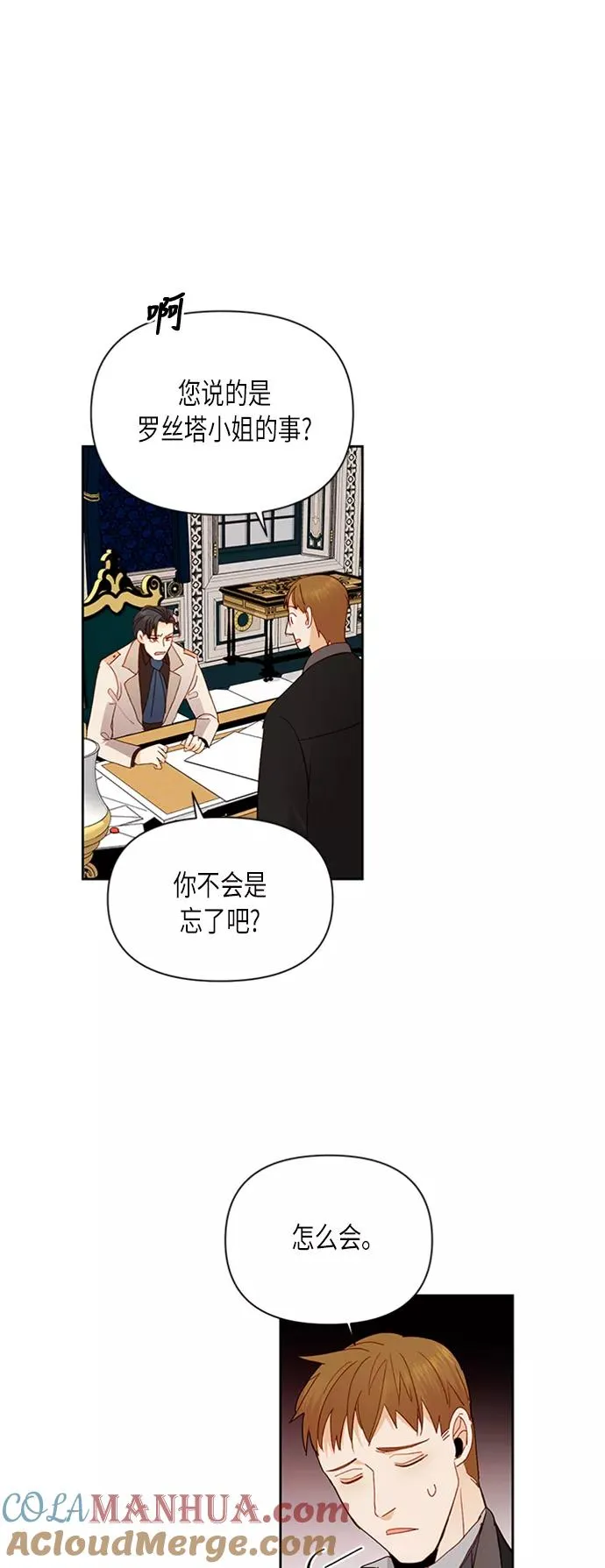 第69话 第35页