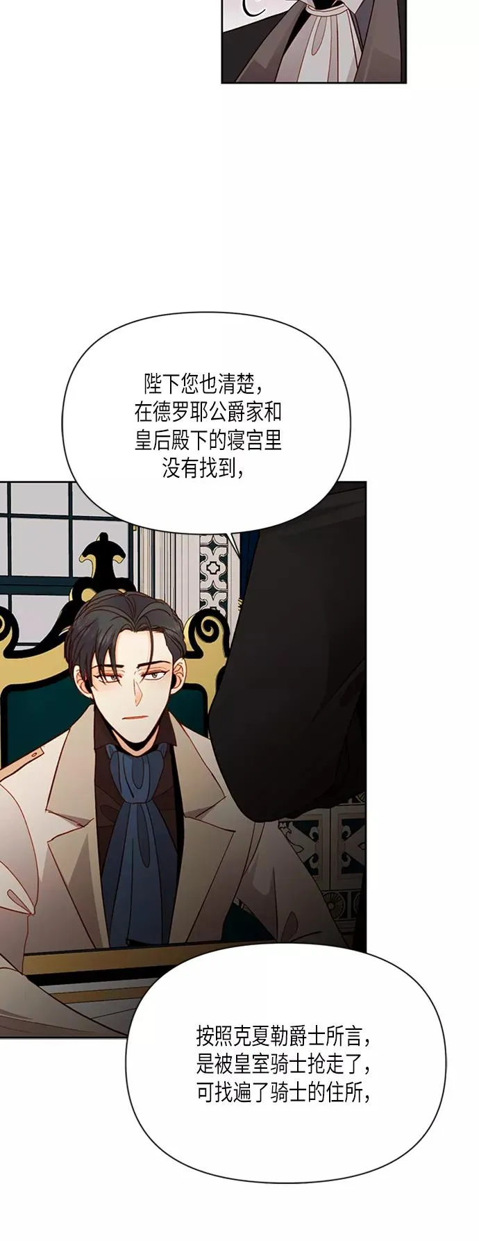 第69话 第36页