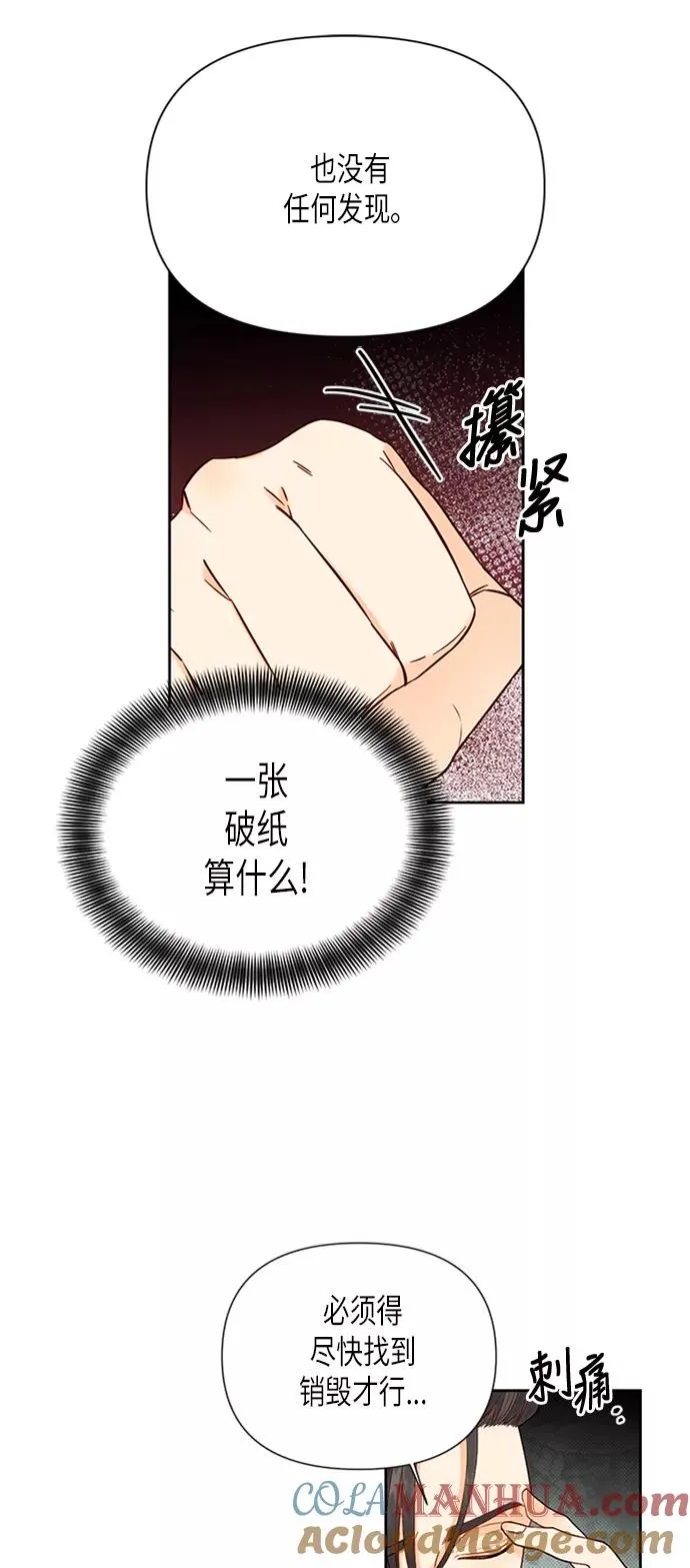 第69话 第37页