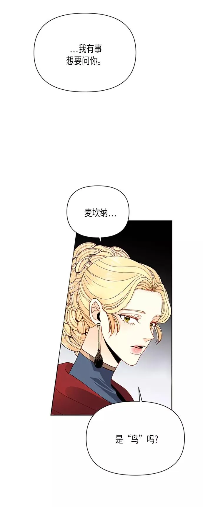 第69话 第42页