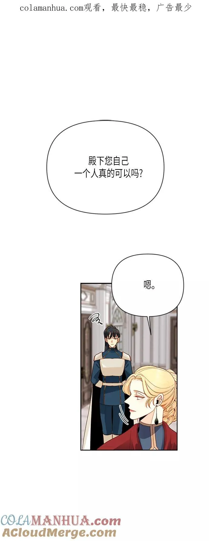 第70话 第1页