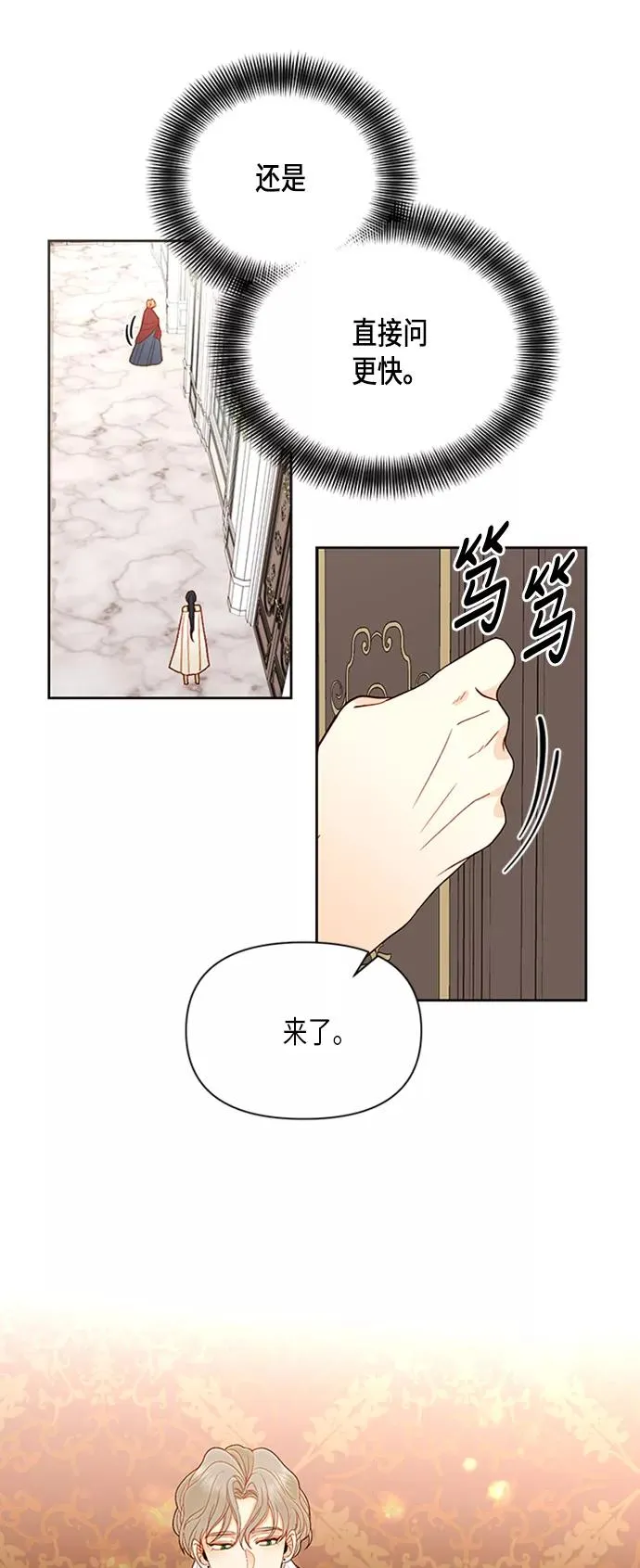 第70话 第2页