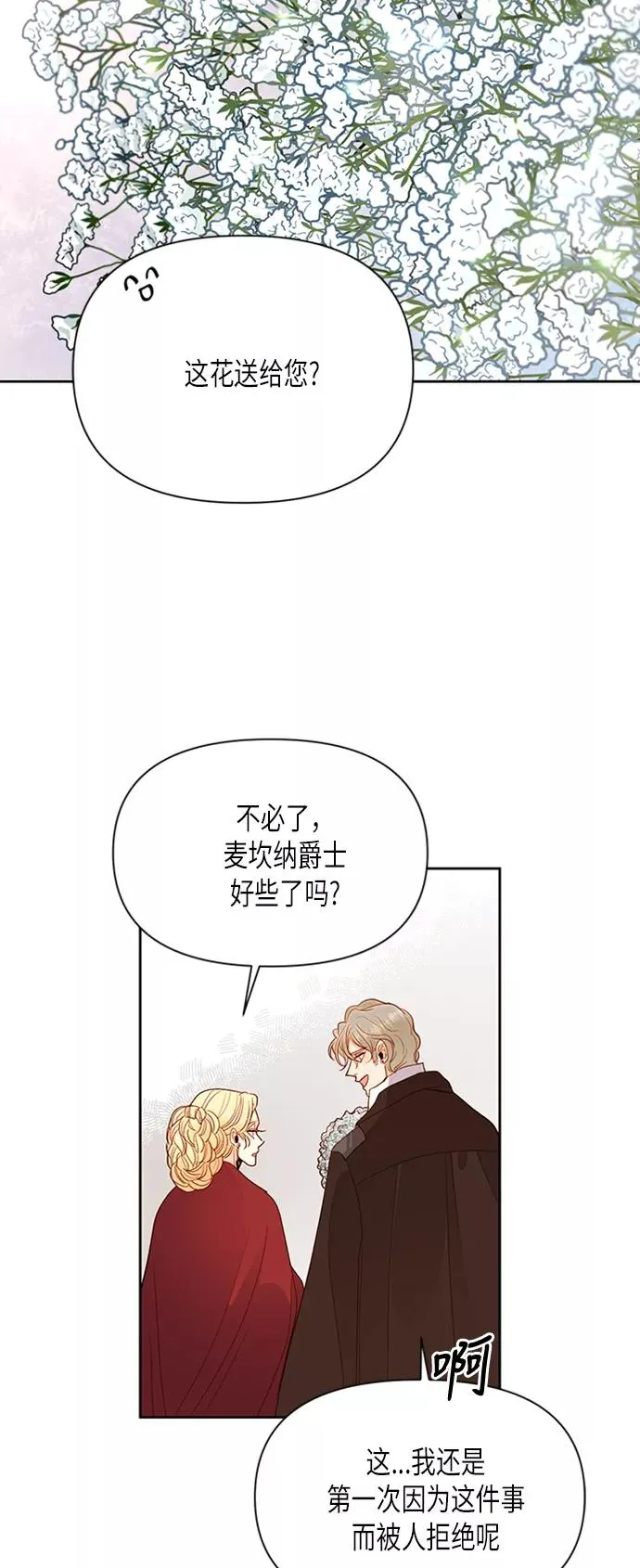 第70话 第4页