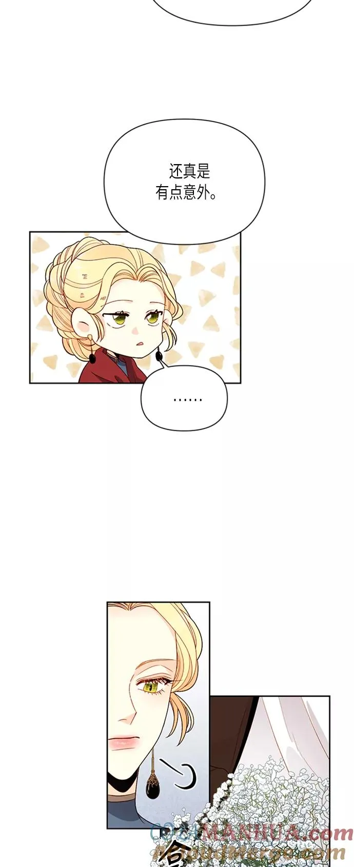 第70话 第5页