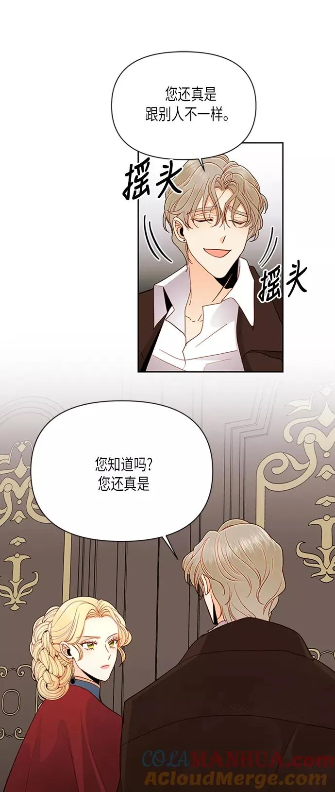 第70话 第7页