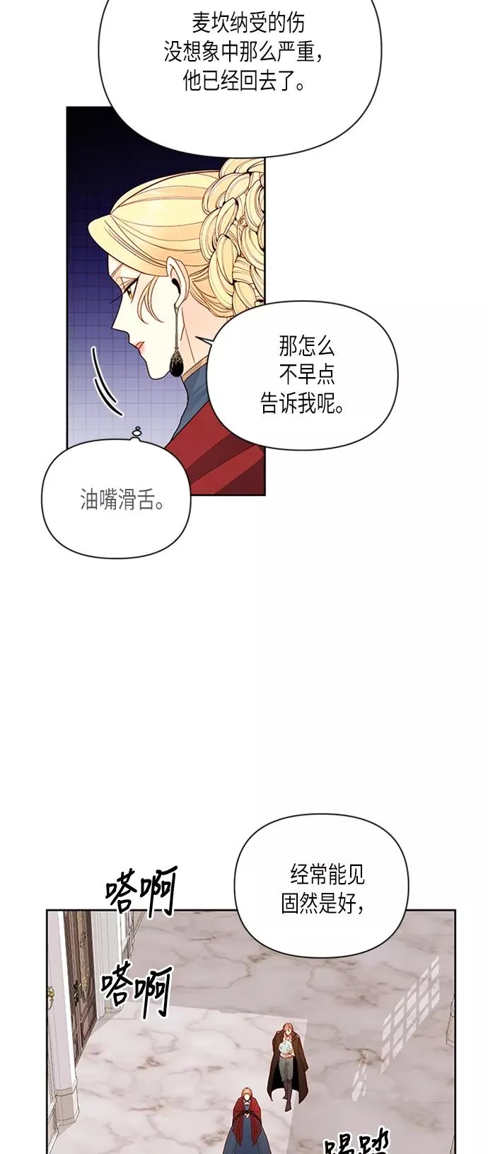 第70话 第10页