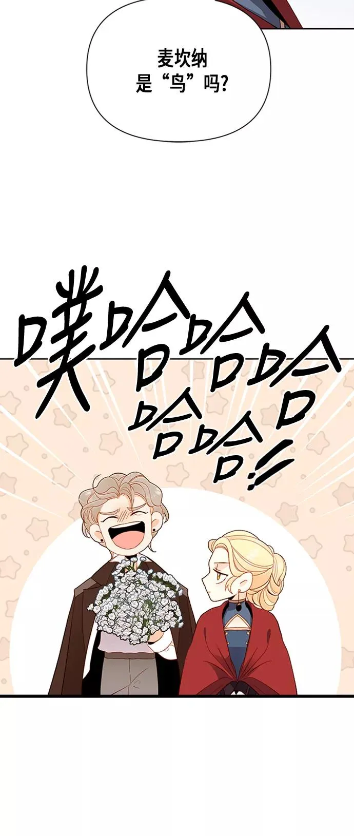 第70话 第12页