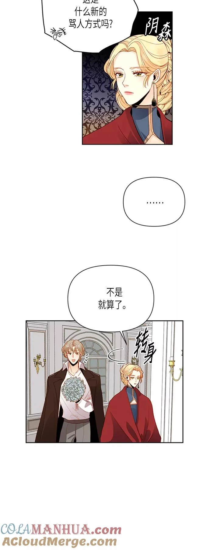 第70话 第15页