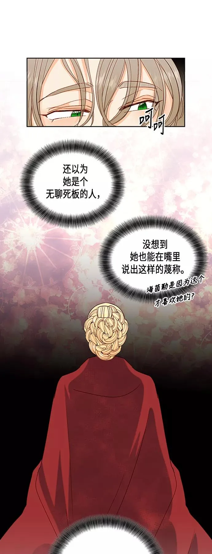 第70话 第16页