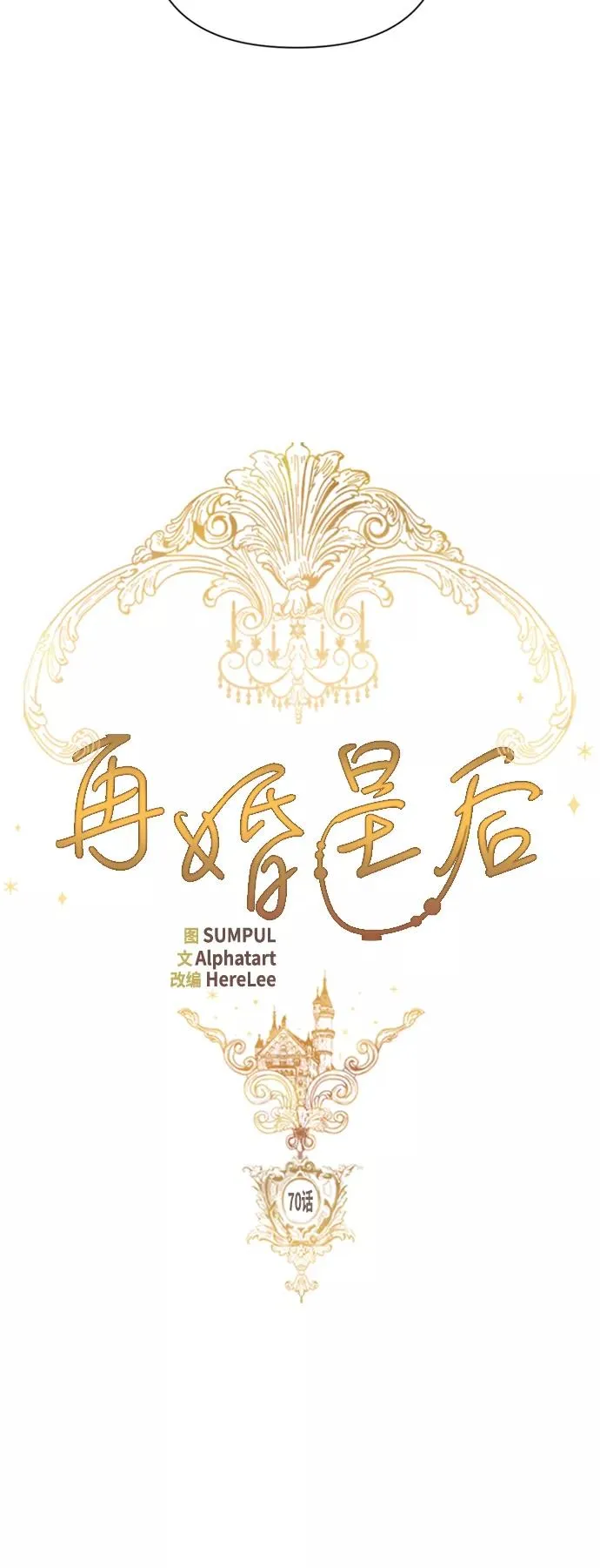 第70话 第18页