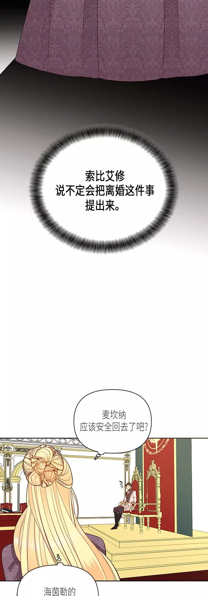 第70话 第20页