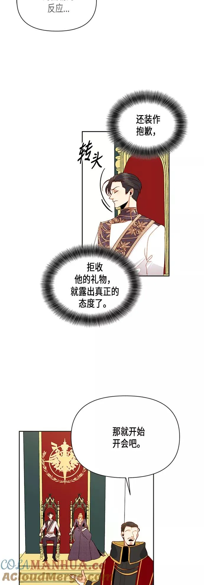 第70话 第21页