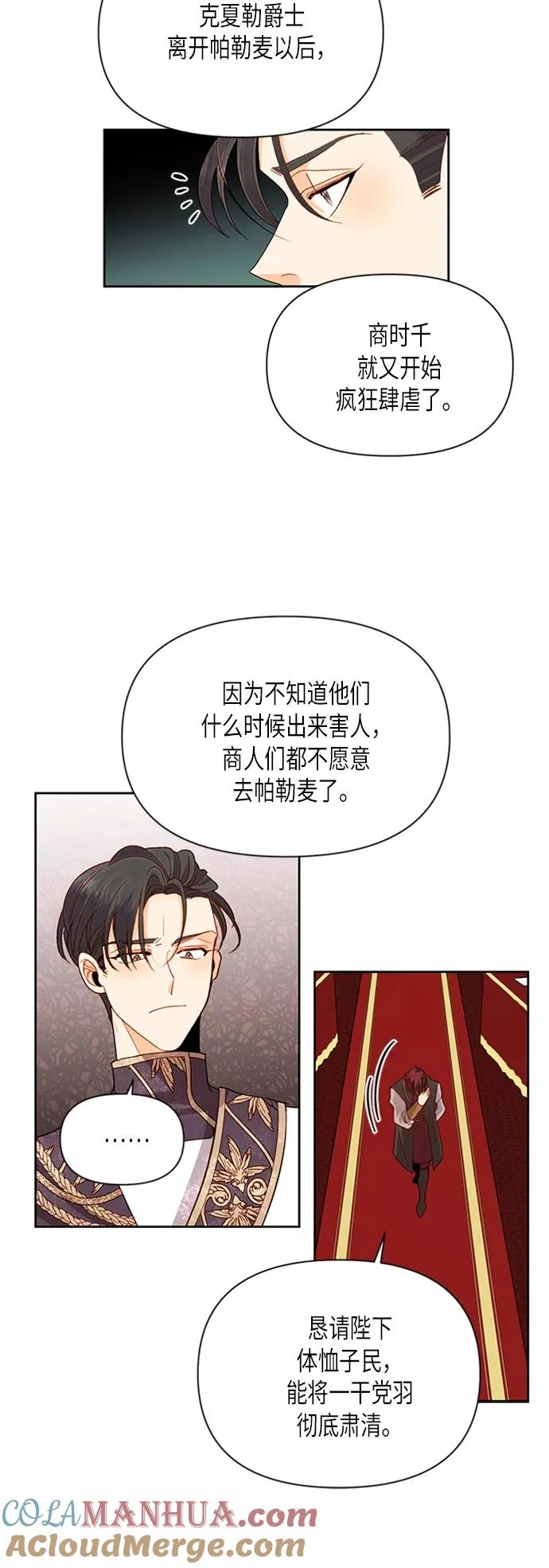第70话 第23页