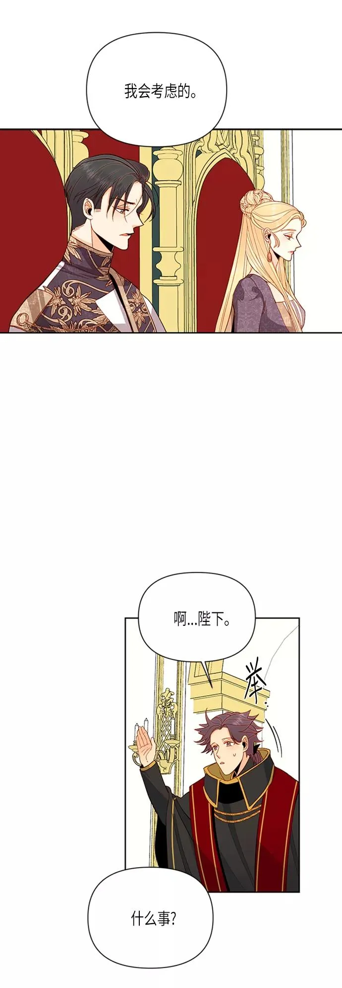 第70话 第24页