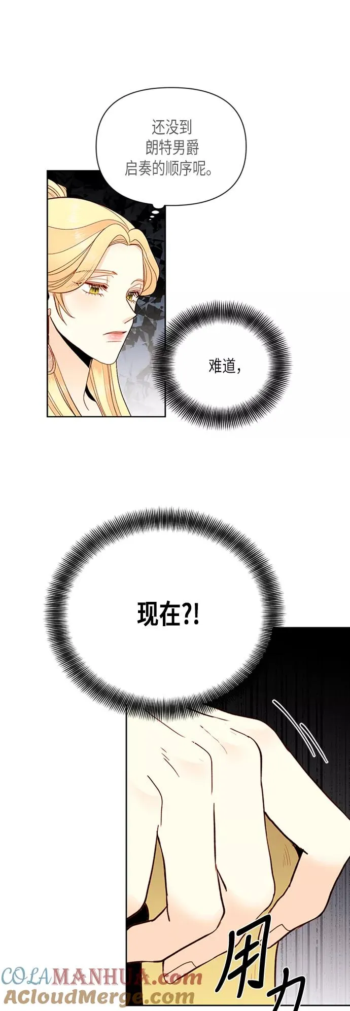 第70话 第25页