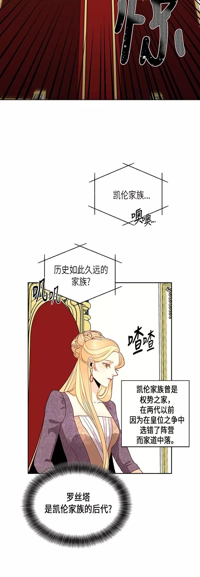 第70话 第28页