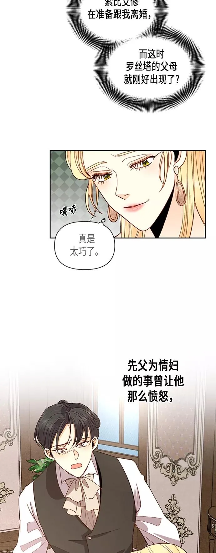第70话 第30页