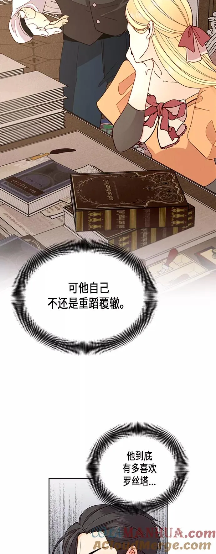 第70话 第31页
