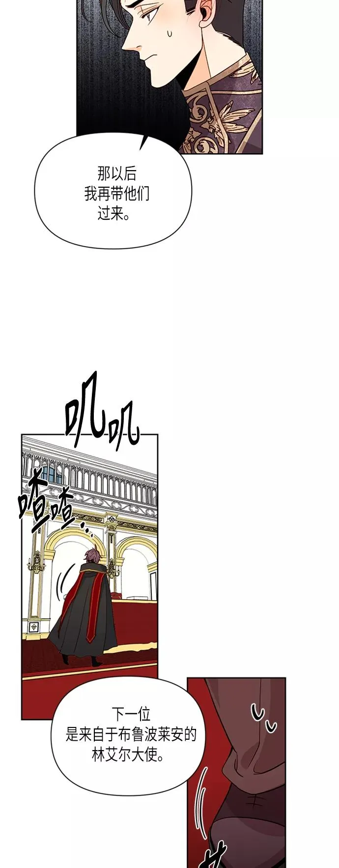 第70话 第32页