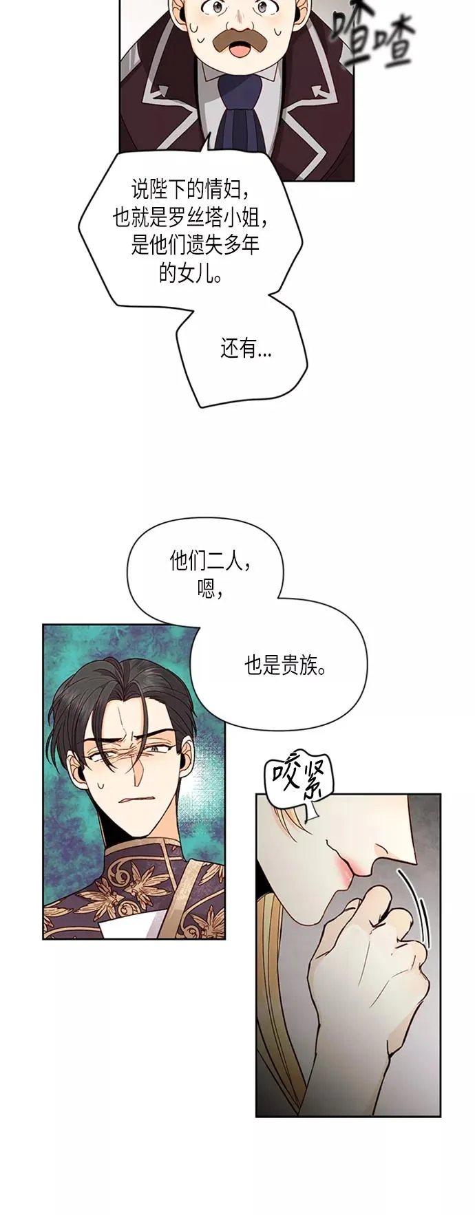 第70话 第34页