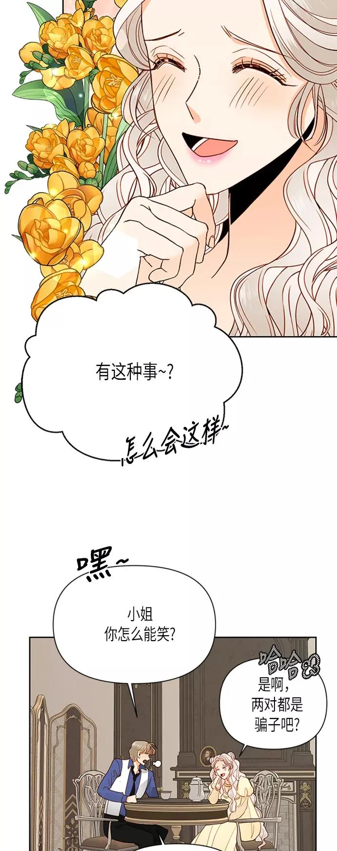 第70话 第38页