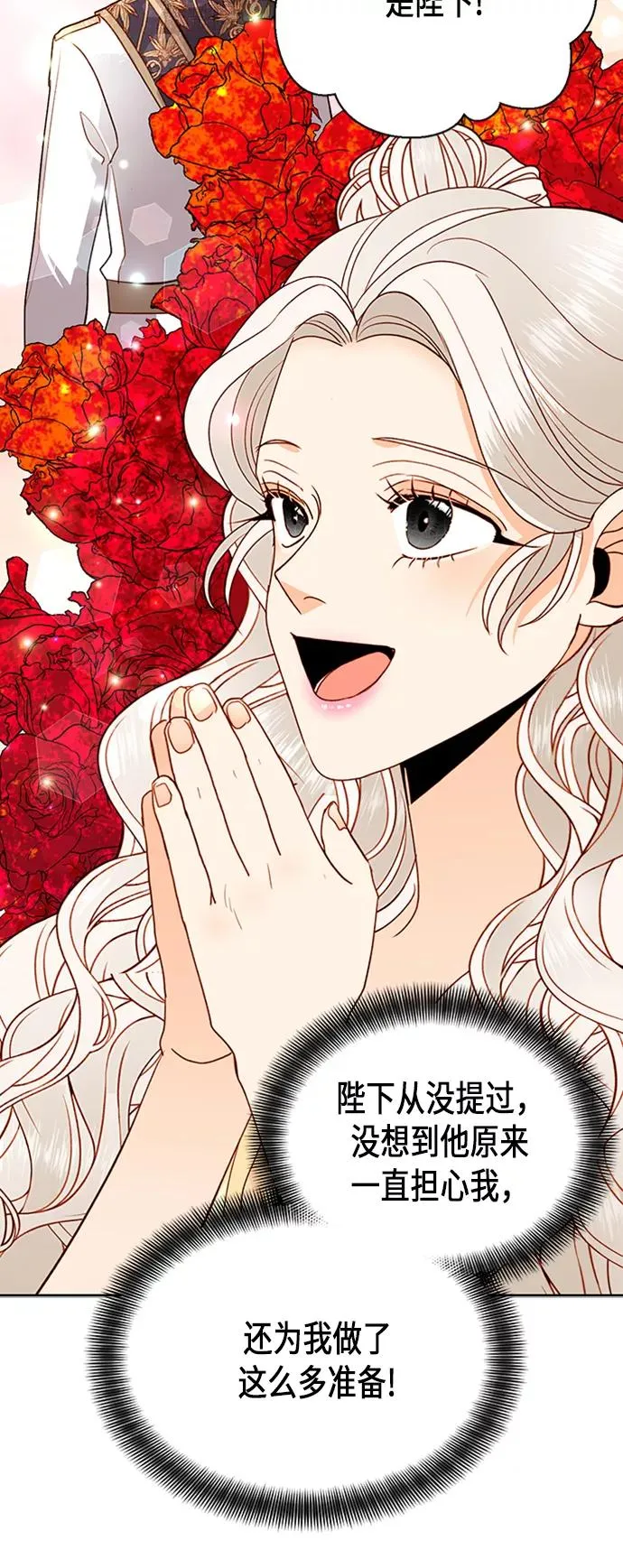 第70话 第40页