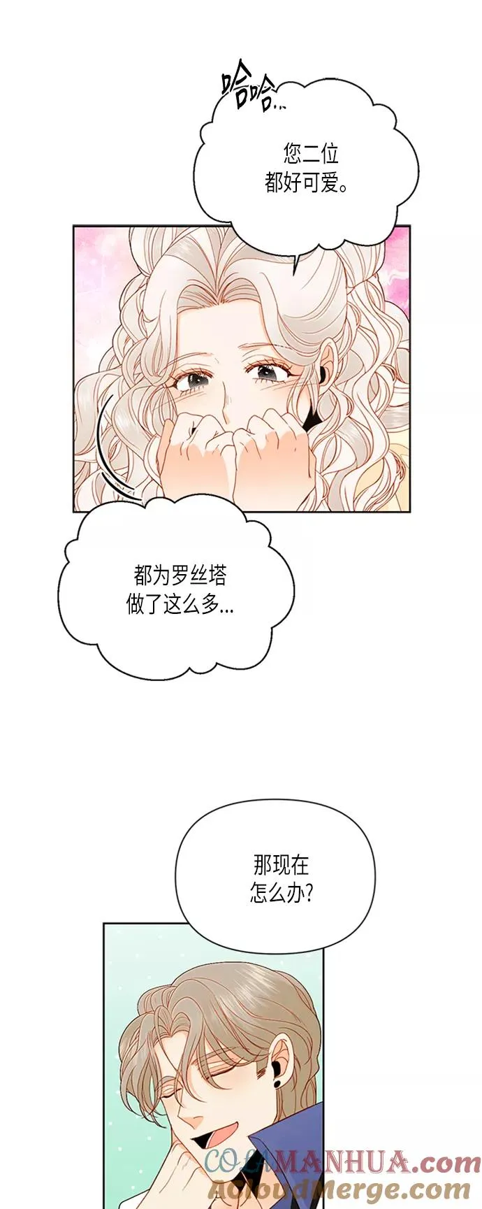 第70话 第41页