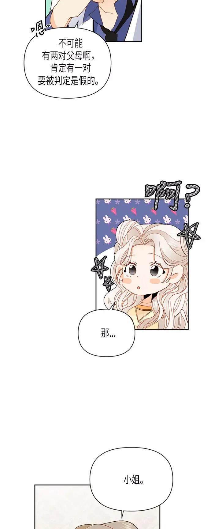 第70话 第42页