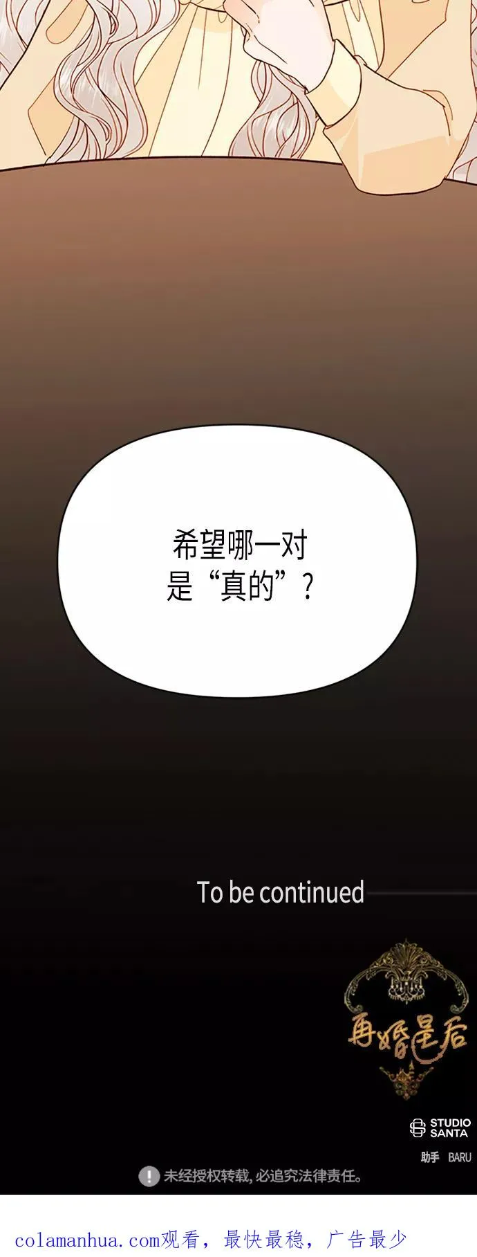 第70话 第44页