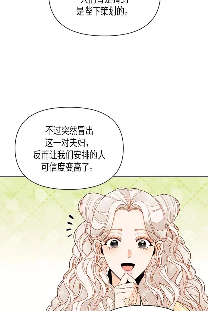 第71话 第6页