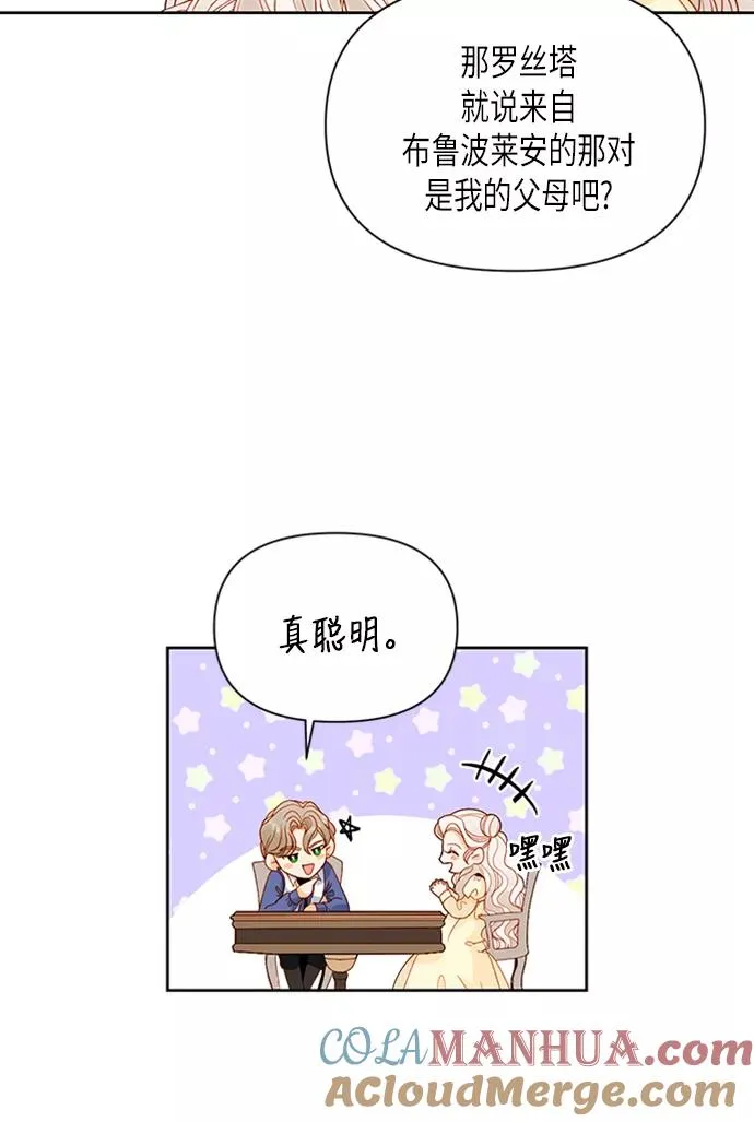 第71话 第7页