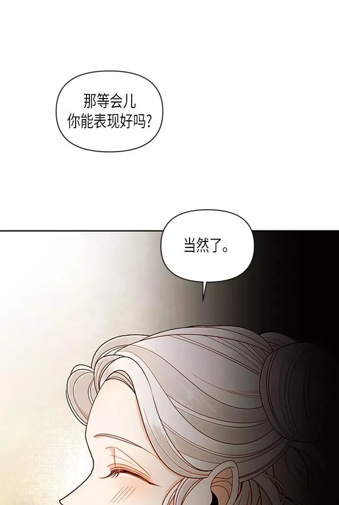 第71话 第8页