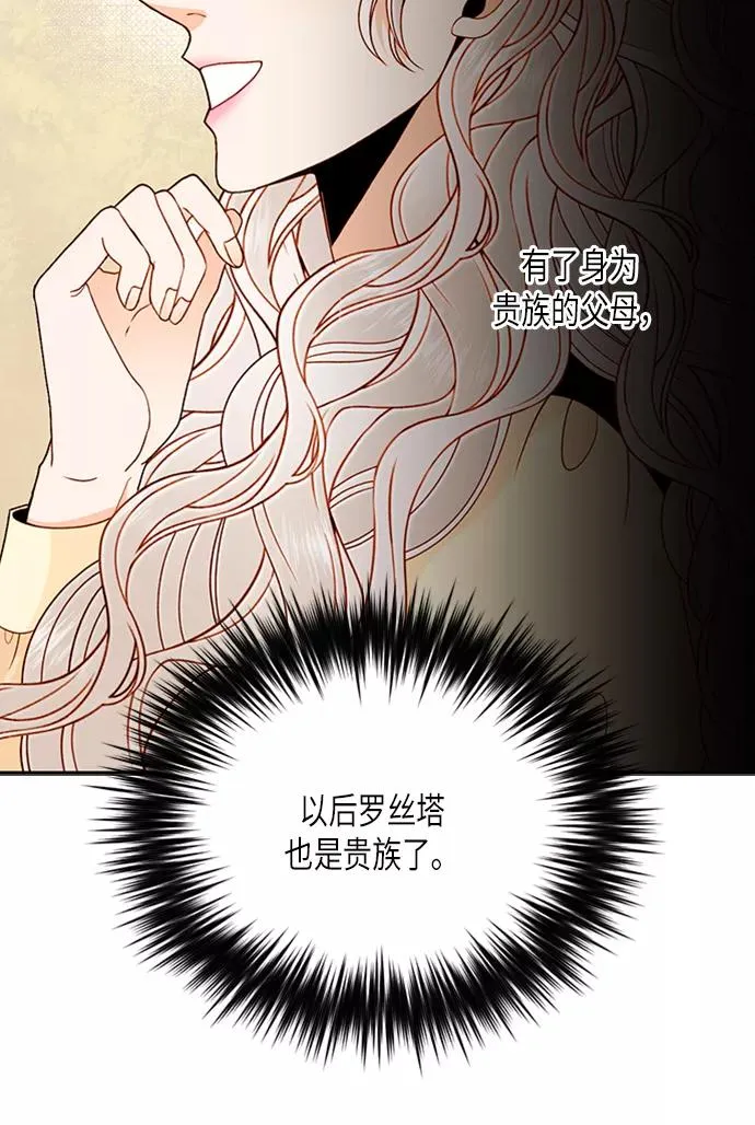 第71话 第9页