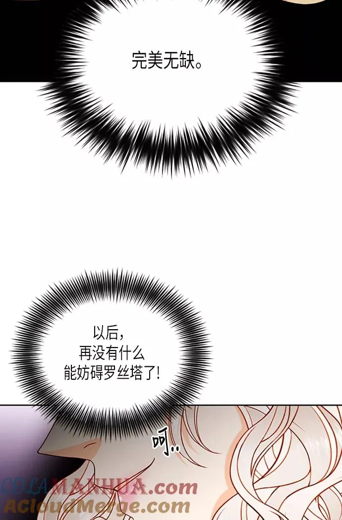 第71话 第13页