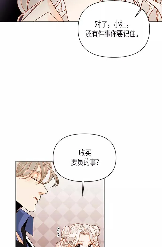 第71话 第14页