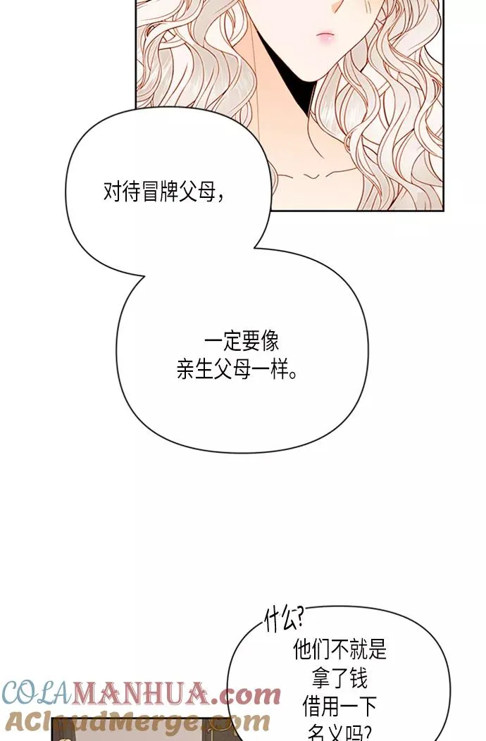 第71话 第16页