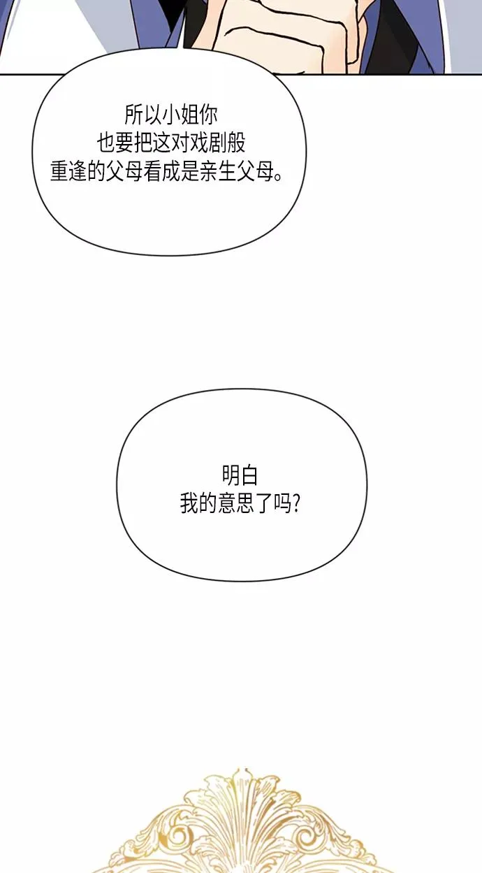 第71话 第20页