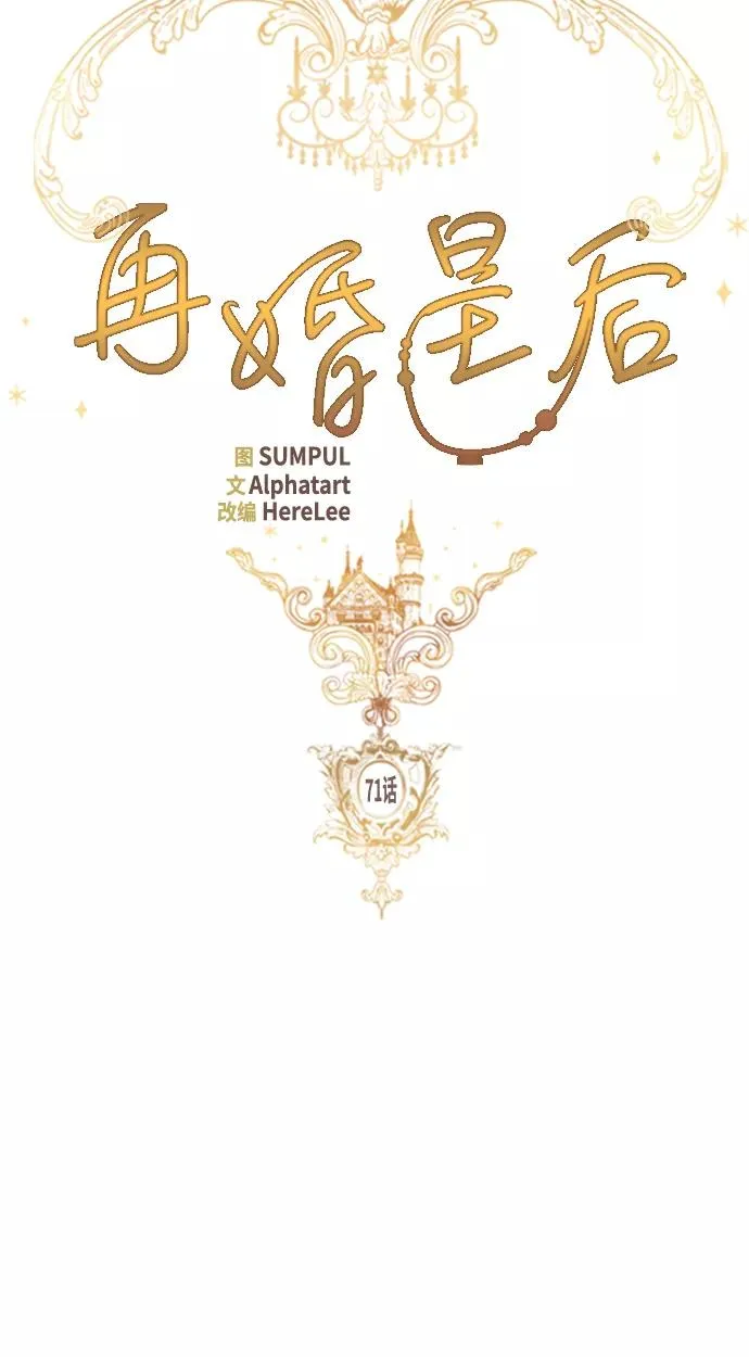 第71话 第21页