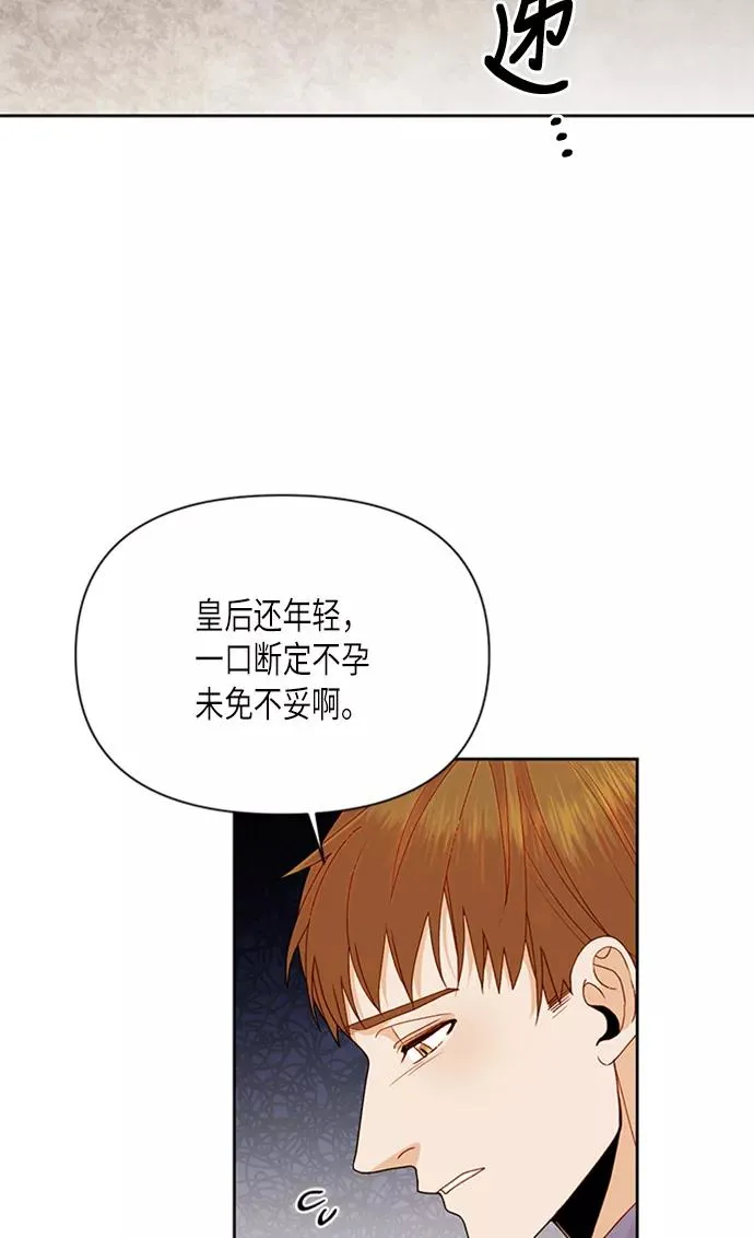 第71话 第47页