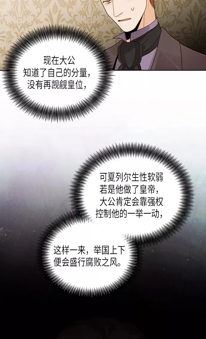 第71话 第50页