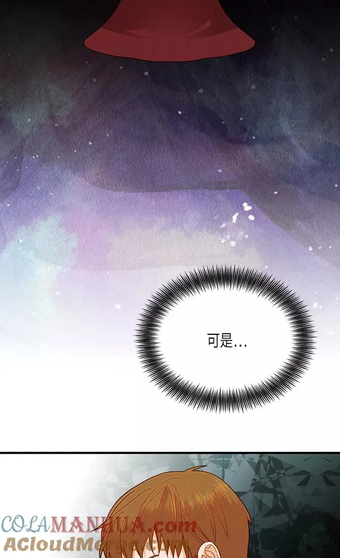 第71话 第52页