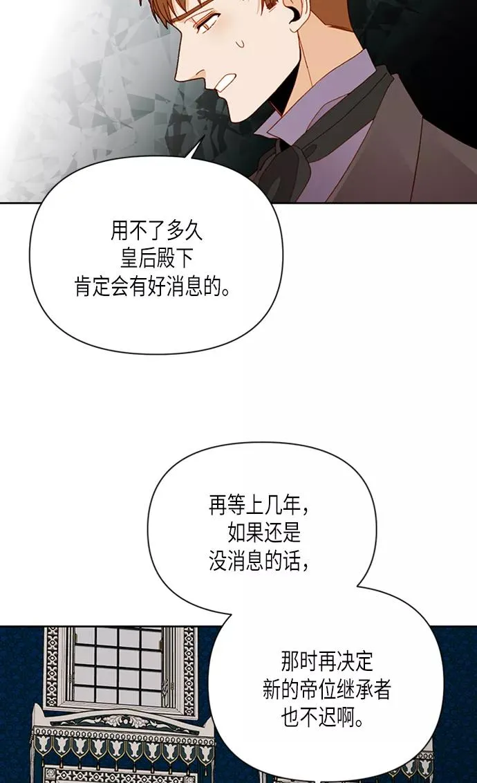 第71话 第53页