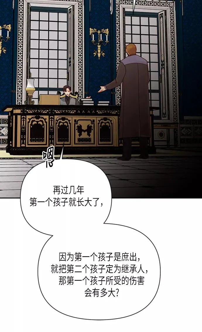 第71话 第54页